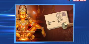 ayyappan post office